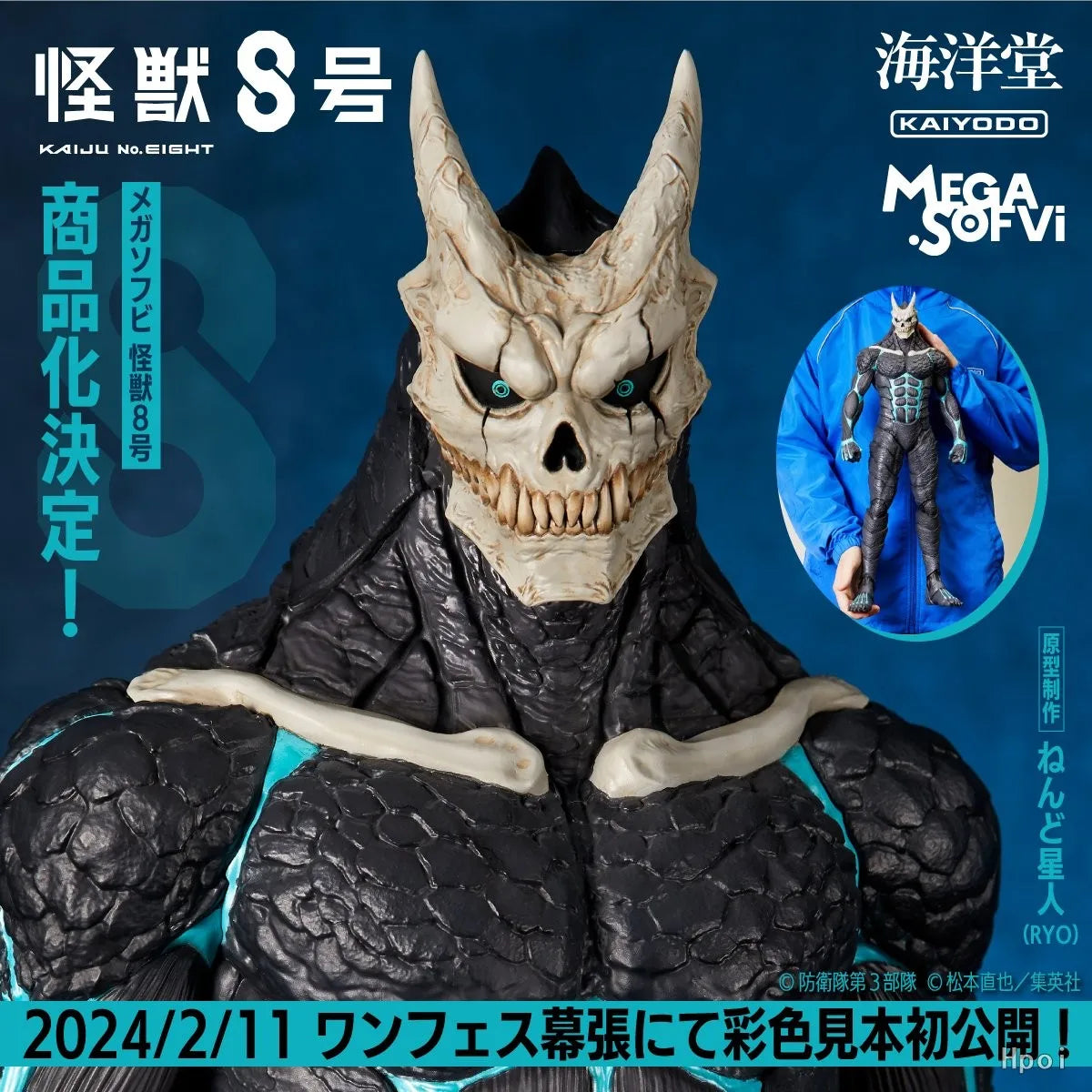Kaiju No.8 Hibino Kafka 21CM Anime Figure – Standing Monster PVC Action Toy Collectible Gift