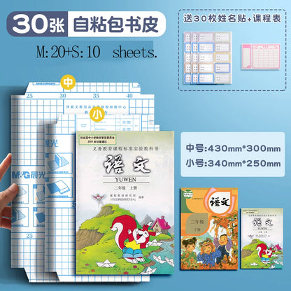 M&G A4/16K Transparent Self-Adhesive Book Cover — Waterproof Matte Paper Film for Notebook Protection, Sizes S/M/L