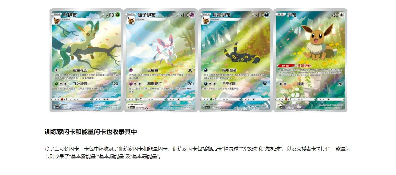 Original Pokemon TCG Gem Pack Vol.2 — Chinese Eevee Scarlet & Violet Trading Card Set, 1 Case 20 Boxes