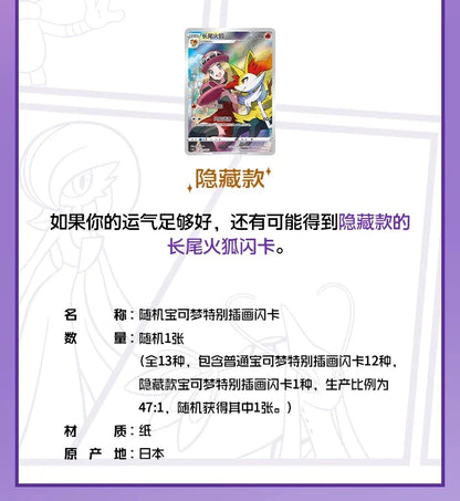 Pokemon Trading Card Game PTCG — Original Simplified Chinese 8.0 Gengar Exhibit Combination Set, Kids Gift