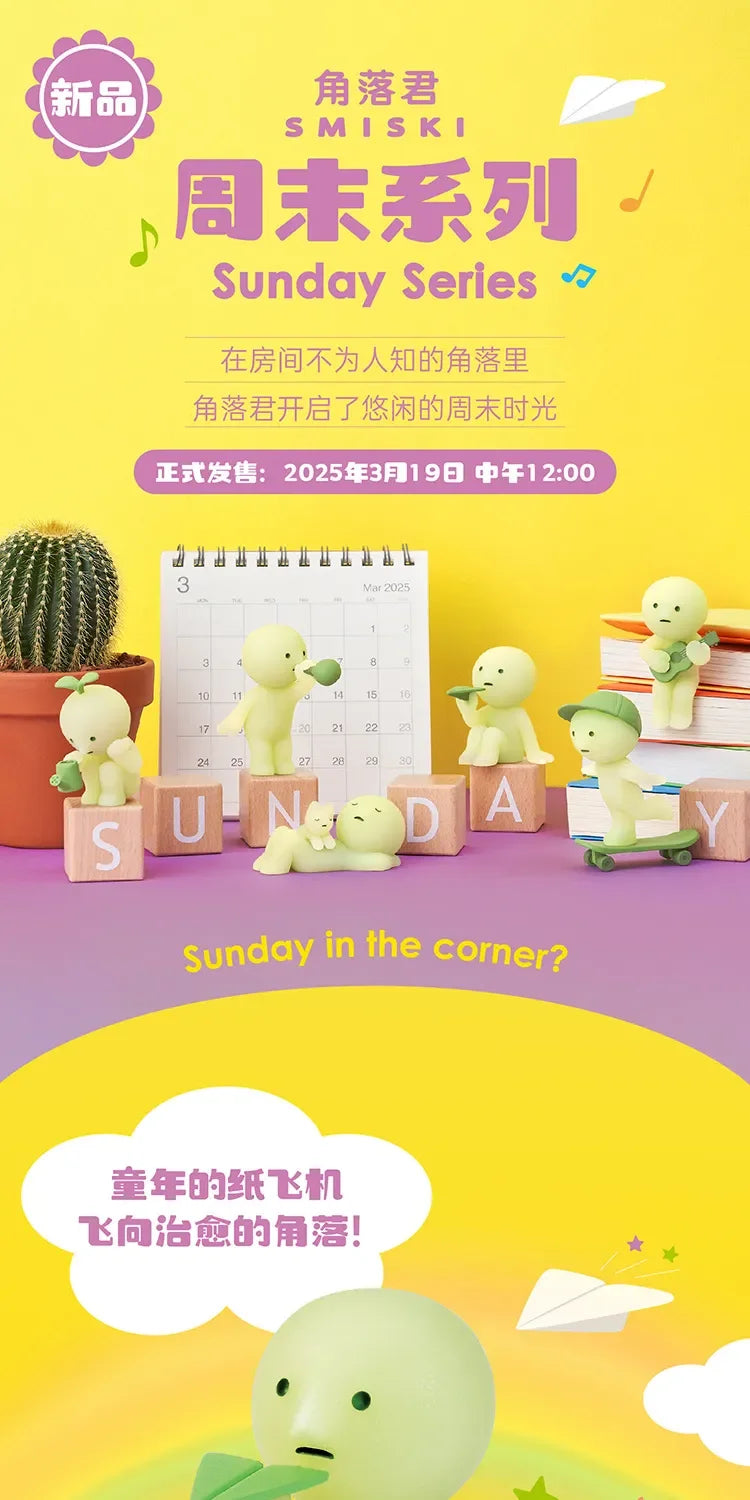 Genuine SMISKI Sunday Series Blind Box – Cute Handmade Elf Night Light Toy, Full Box with Hidden Figures