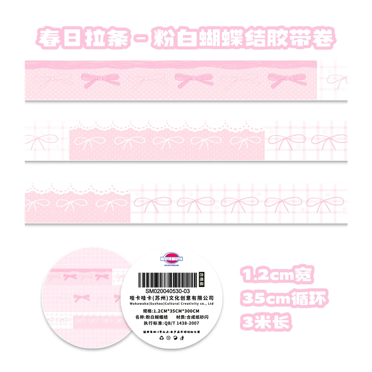Kawaii Panda Washi Tape - Cute Deco Masking Tape for Scrapbook DIY Arts Crafts Stationery Album Decoration