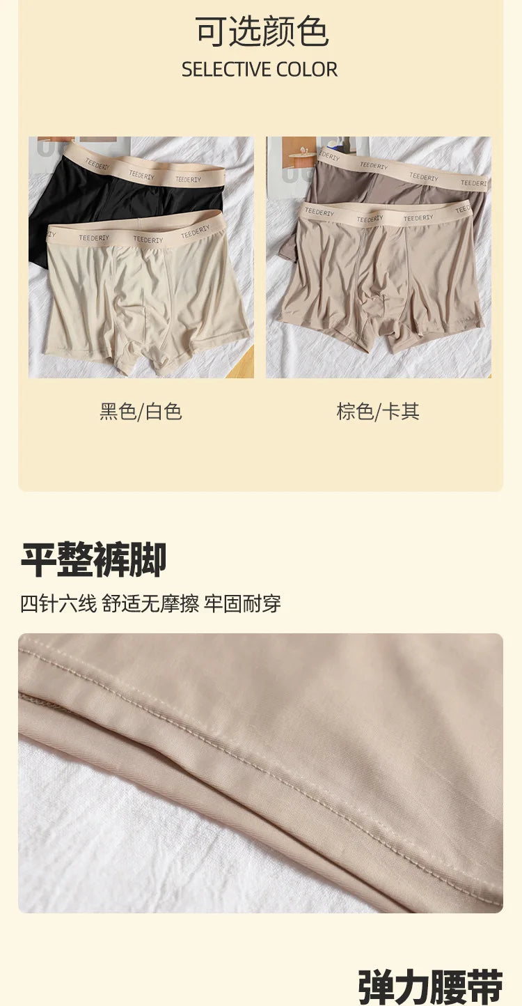Men's Ice Silk Graphene Boxer Shorts – Ultra-Thin, Breathable, Comfortable Trunks Underwear
