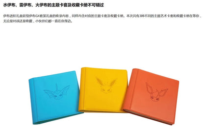 Game PTCG Card Chinese Ibrahimovic Advanced Gift Box — High-Quality Reib Fire & Water Eeveelution Card Collection, Gift for Kids & Collectors