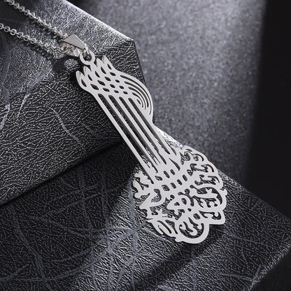 Ayatul Kursi Sutra Cuff Bracelet – Stainless Steel Islamic Calligraphy, Arabic God Messenger Jewelry
