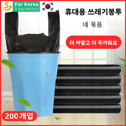 200PCS Thickened Garbage Bags – Portable Household Disposable Trash Bags for Kitchen Use