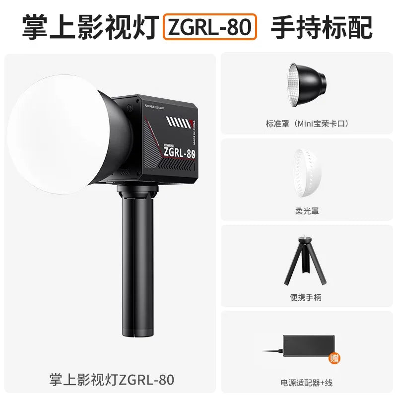 ZGRL80 80W COB Handheld Video Light - Powerful LED Continuous Lighting for Photo & Video