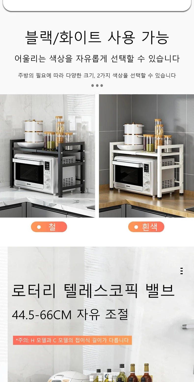 Expandable Microwave Oven Shelf — Thickened Kitchen Countertop Storage Rack for Organizing Appliances