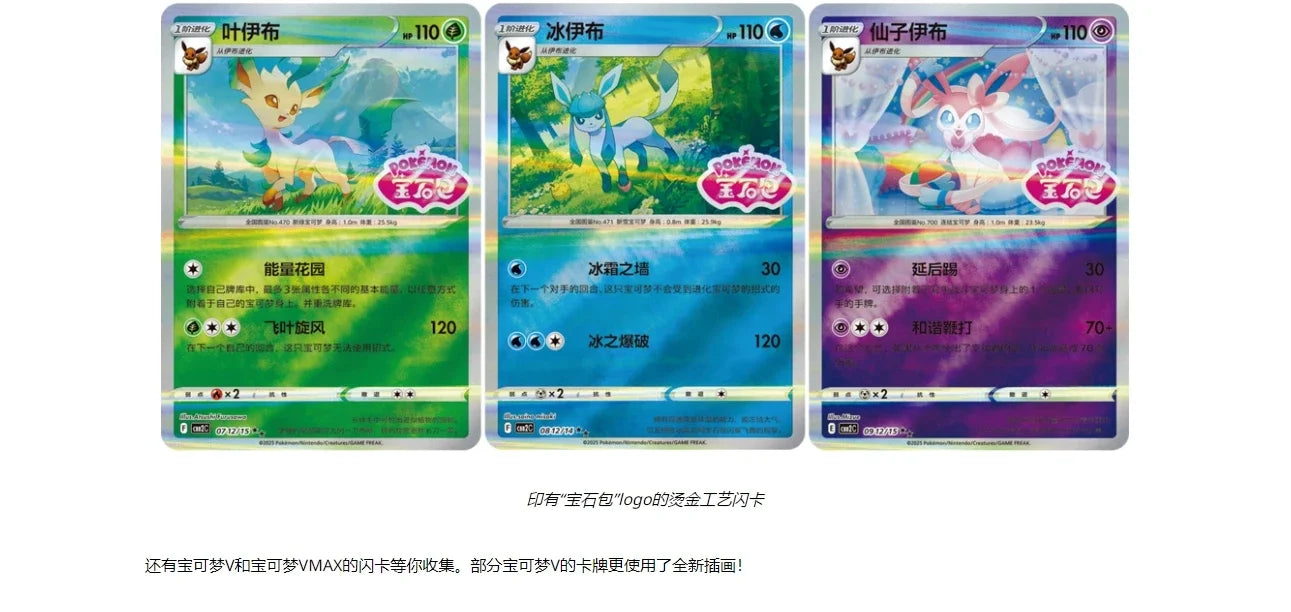 Original Pokemon TCG Gem Pack Vol.2 — Chinese Eevee Scarlet & Violet Trading Card Set, 1 Case 20 Boxes