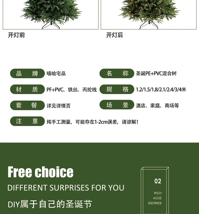 High-End PE Mixed Artificial Christmas Tree — 1.2m & 1.8m Decorative Holiday Tree for Gifts & Home Decor