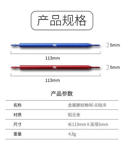 RAY Studio Metal Cleaning Stick with Polyester Cotton Tips – Seepage Wiping Swab for Model Hobby & Panel Liner Cleaning