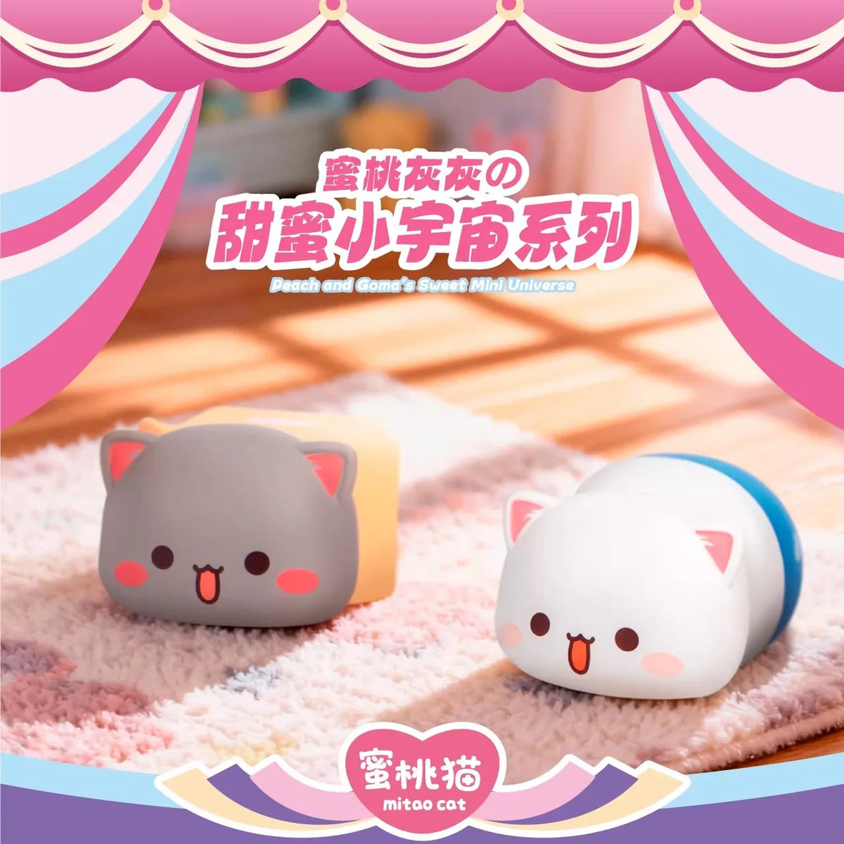 Mitao Cat Peach and Goma Sweet Mini Universe Blind Bag - Cute Anime Cat Collectible Figures, Mystery Box Toys, and Surprise Gifts