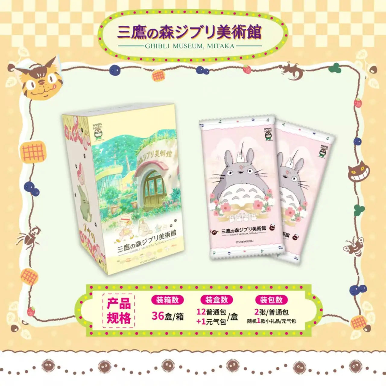 2026 Miyazaki Hayao Series Trading Card Booster Box – Complete Anime Card Set for Kids, Tabletop Hobby & Birthday Gift Collection