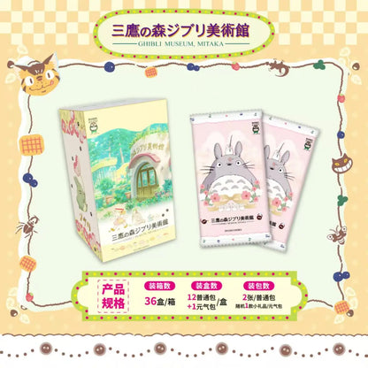 2026 Miyazaki Hayao Series Trading Card Booster Box – Complete Anime Card Set for Kids, Tabletop Hobby & Birthday Gift Collection
