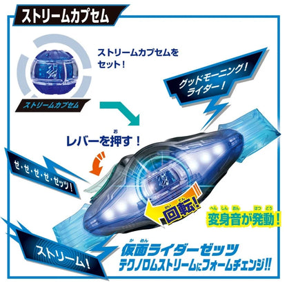 Bandai DX Shin Kamen Rider ZECT ZEZTZ Transformation Driver Belt - Deluxe Edition Role Play Collector Gift