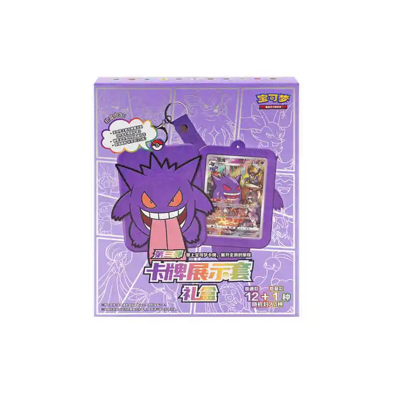 Pokemon Trading Card Game PTCG — Original Simplified Chinese 8.0 Gengar Exhibit Combination Set, Kids Gift