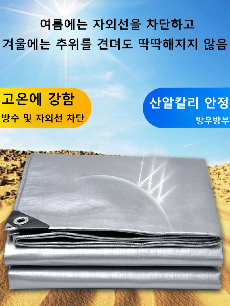 Thickened Double-Silver Sunshade Tarpaulin - Waterproof Rainproof Outdoor Truck Cover Cloth