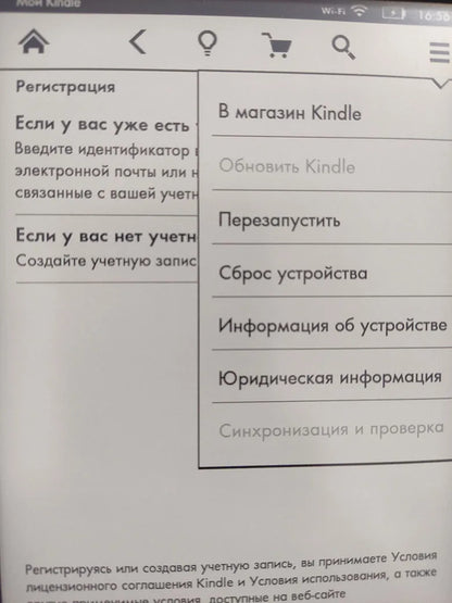 KPW2 Kindle Paperwhite 2 / Kindle 6th Gen with Backlight, Kindle 8th Gen without Backlight, E-Book Reader