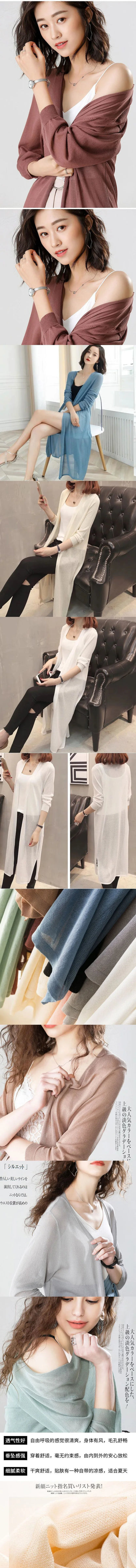New Spring/Summer Sun Protection Clothing – Women's Long Knitted Cardigan, Sweater Coat, Jacket, and Ladies Shawl Outerwear