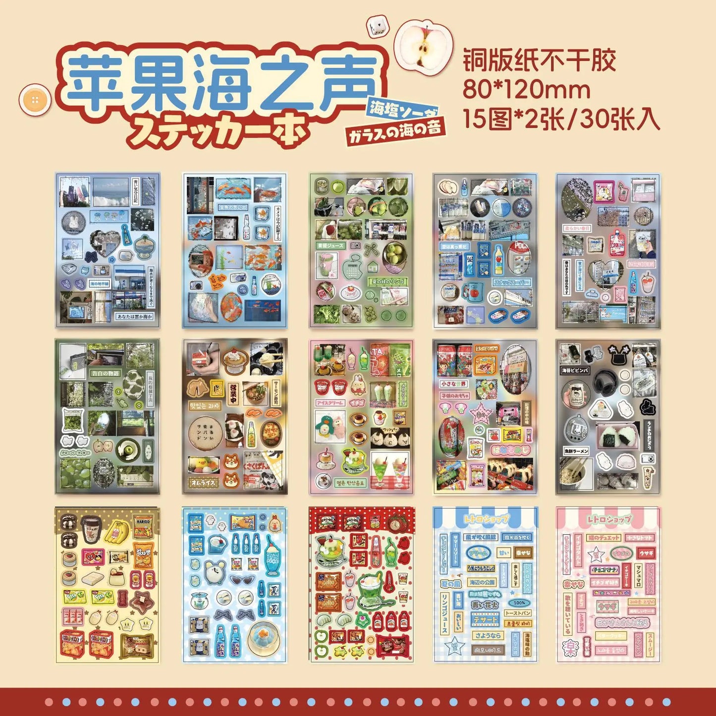 30 Sheets Kawaii Showa Fantasy Sticker Book - Cute Die Cut Stickers for Junk Journal Diary Scrapbooking DIY Stationery