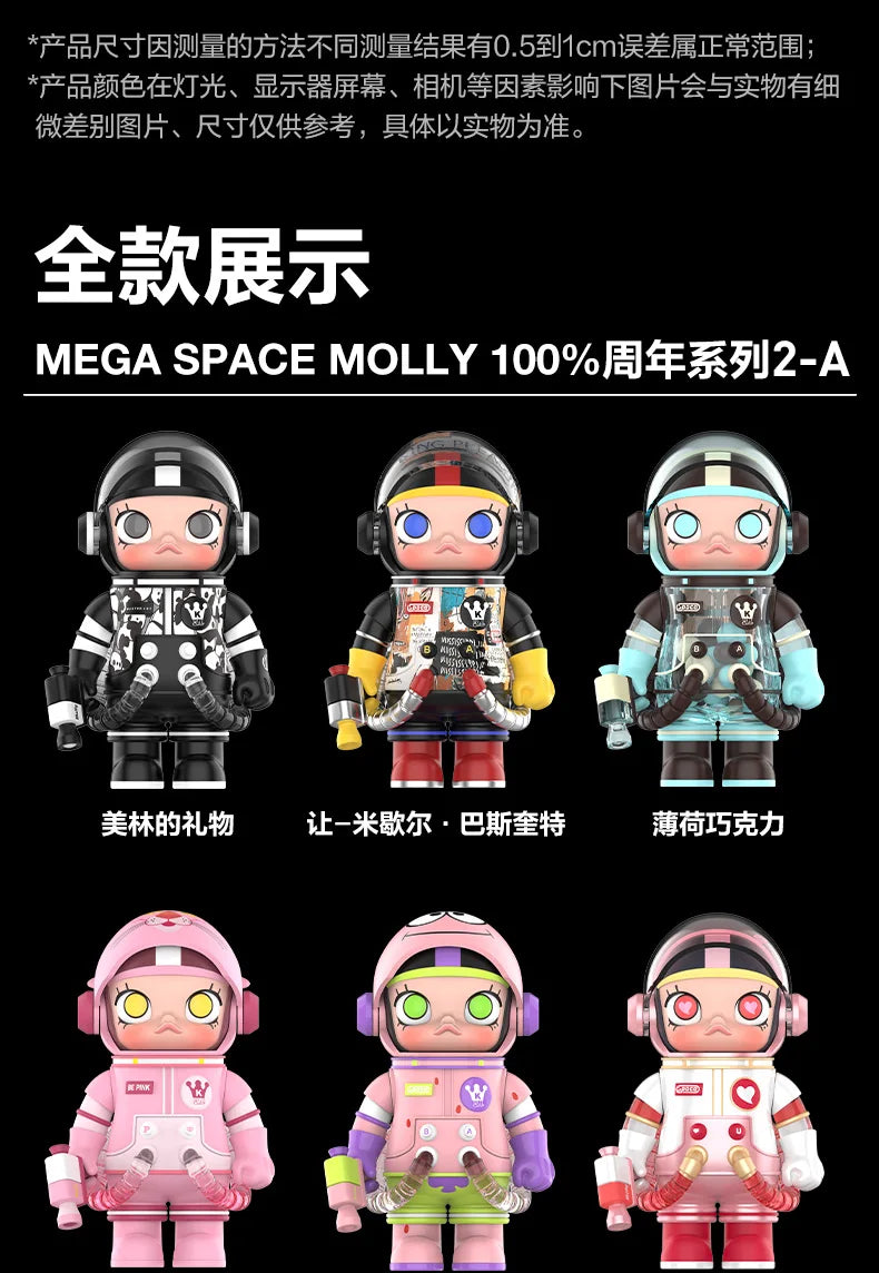 Genuine Mega Space Molly Series 2 Blind Box – 100% Kawaii Anime Action Figure Collectible Mystery Gift