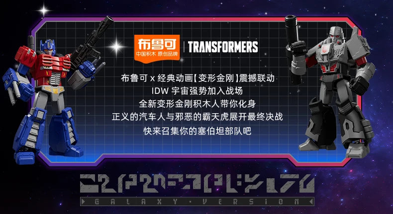 Original Blokees DIY Transformation Building Blocks – Optimus Prime, Megatron & Bumblebee Movable Figures Blind Box Kids Toy Collection