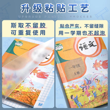 M&G A4/16K Transparent Self-Adhesive Book Cover — Waterproof Matte Paper Film for Notebook Protection, Sizes S/M/L