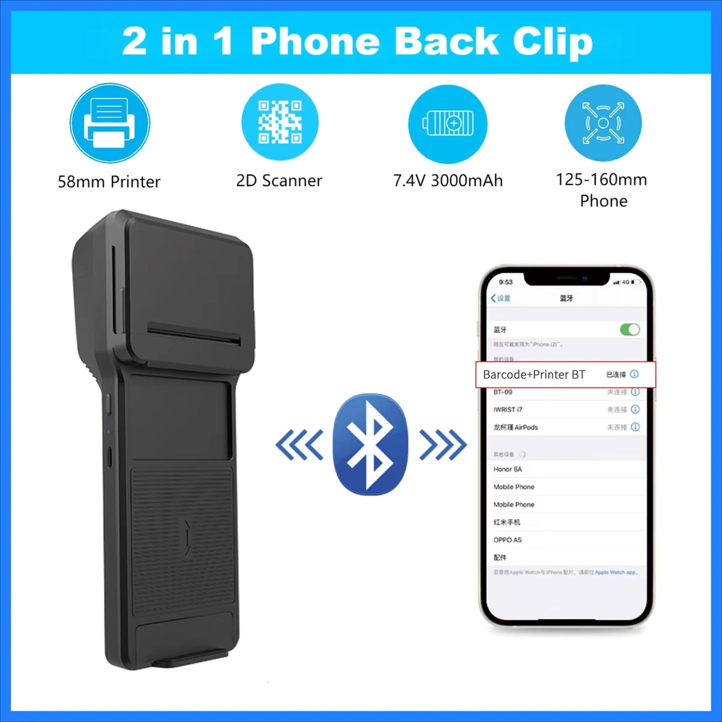58mm Thermal Printer & 2D Bluetooth Scanner - 2-in-1 Mobile Back Clip with 7.4V 3000mAh Battery