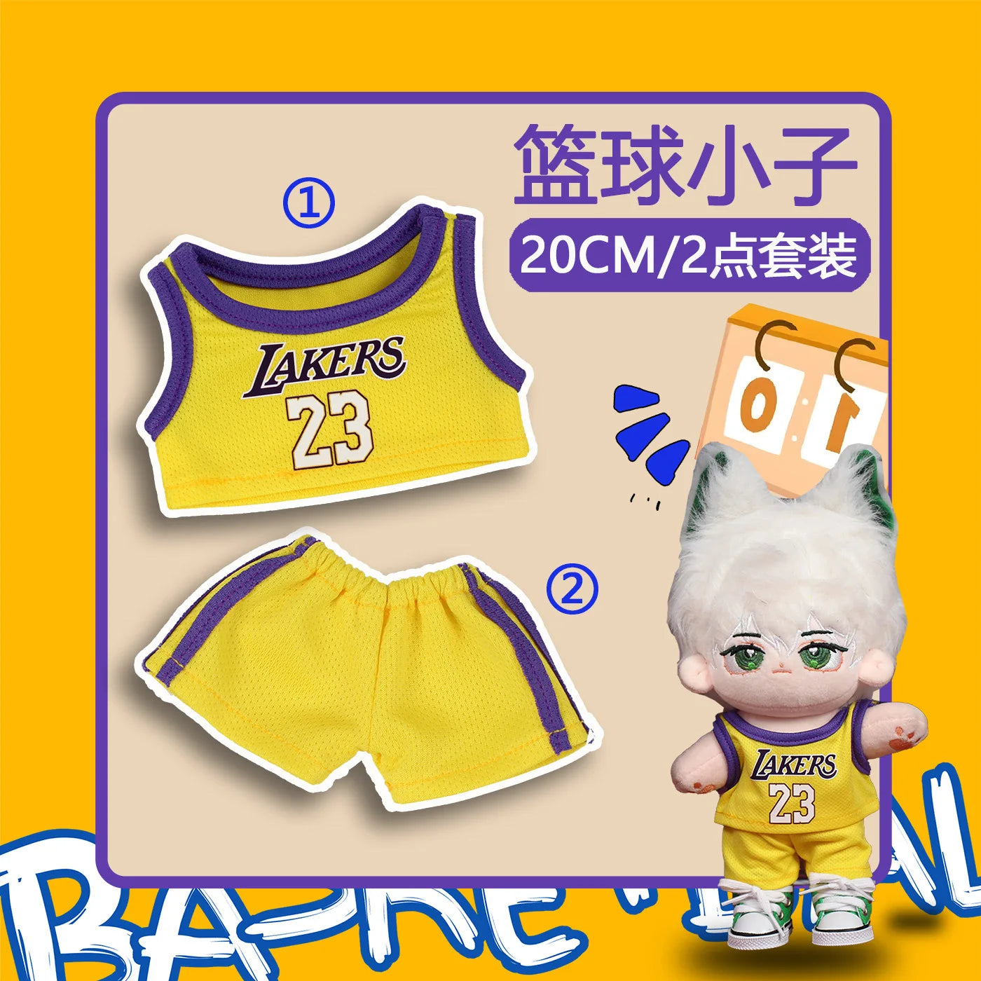 17cm Labubu Doll Clothes – First & Second Generation Basketball Outfit for Handmade Doll Gift