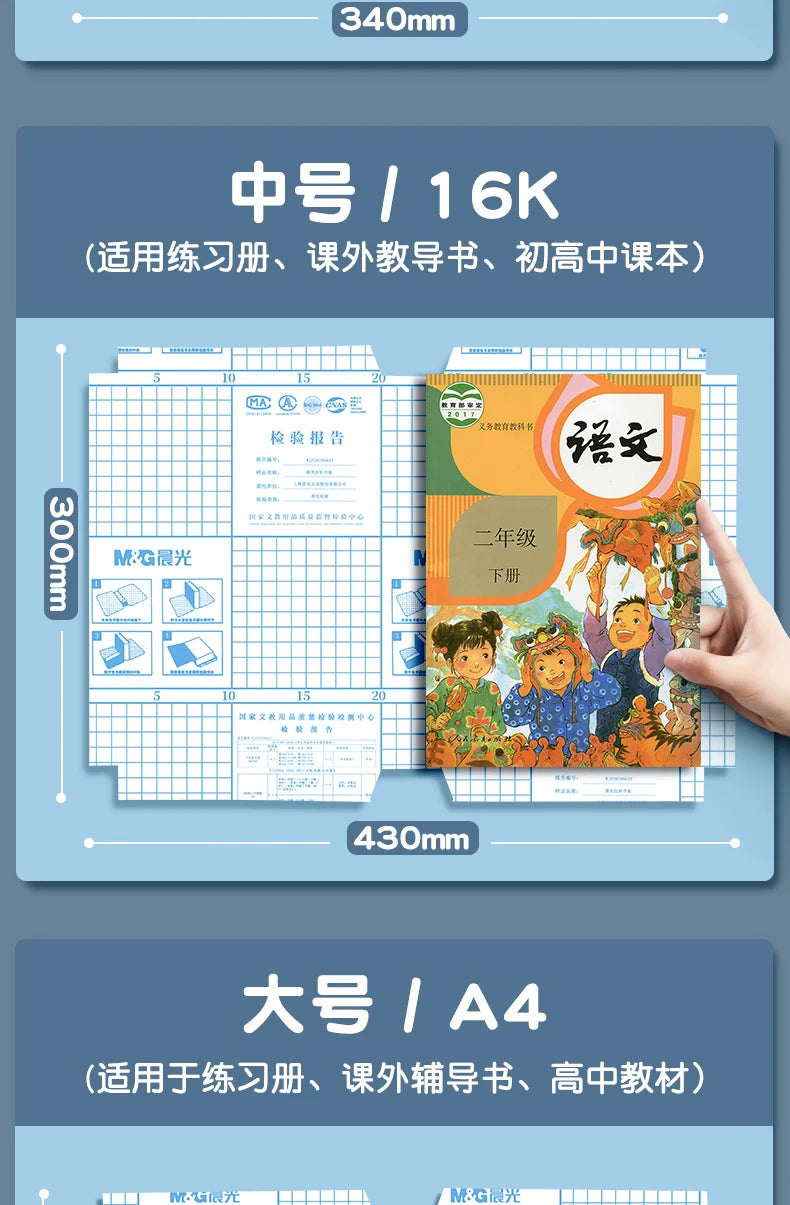 M&G A4/16K Transparent Self-Adhesive Book Cover — Waterproof Matte Paper Film for Notebook Protection, Sizes S/M/L