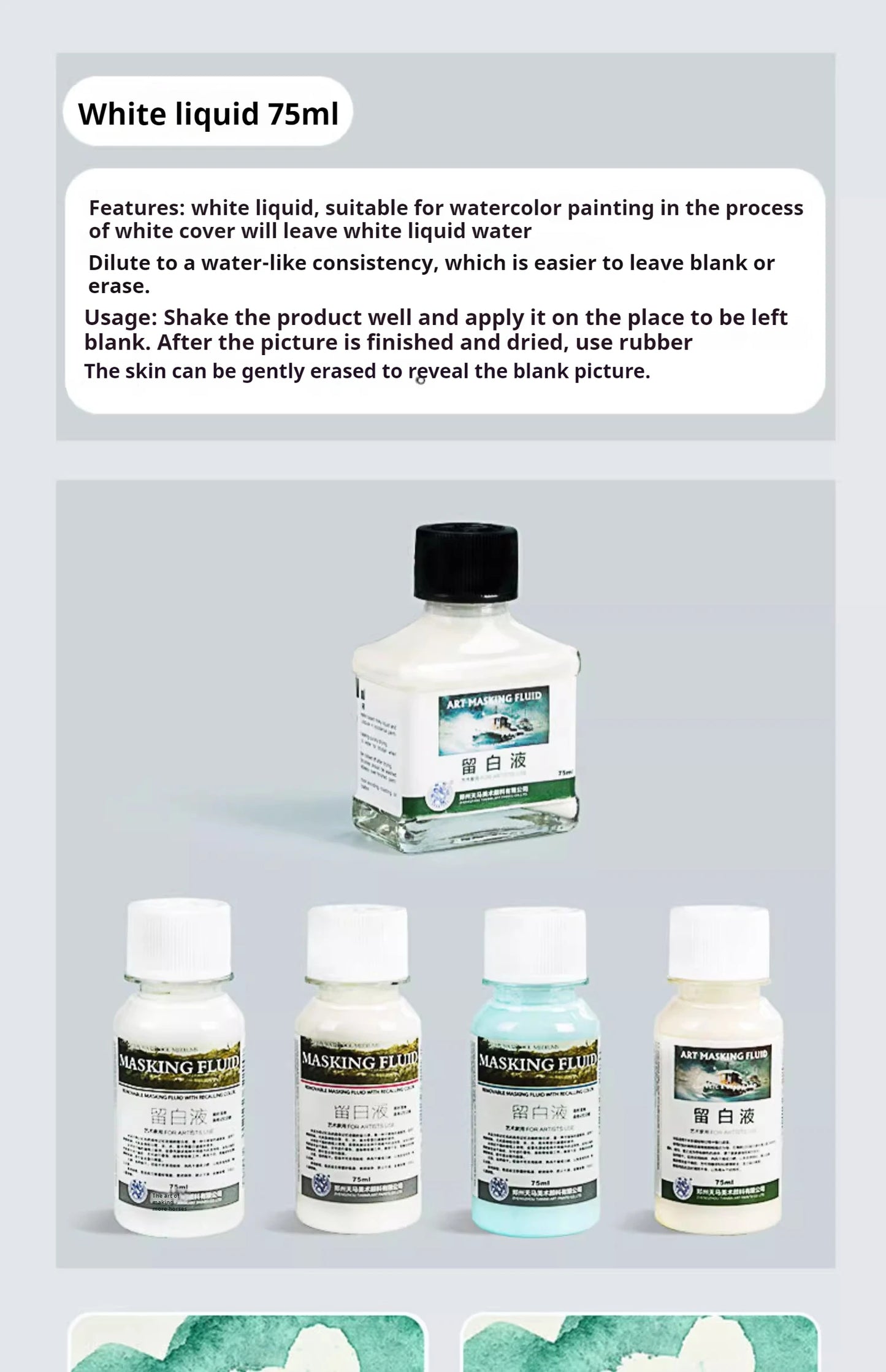 Art Masking Fluid – 18/30/75ml Stay White Cover Liquid for Watercolor Painting, School & Office Art Supplies