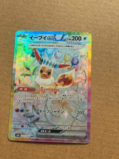 PTCG Sv8 Eeveelution 151 Trading Cards - Umbreon, Sylveon, Leafeon, Eevee, Flareon, High-Quality Anime Game Collectibles