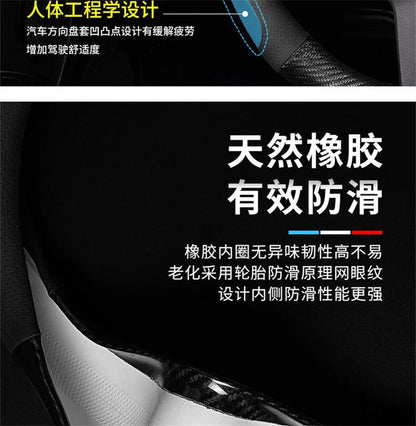 Universal Carbon Fiber Leather Steering Wheel Cover — 3D Anti-Slip, Stylish Car Accessory