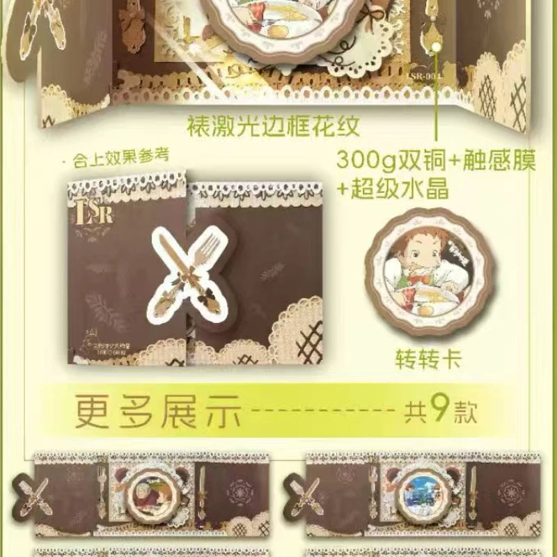 2026 Miyazaki Hayao Series Trading Card Booster Box – Complete Anime Card Set for Kids, Tabletop Hobby & Birthday Gift Collection