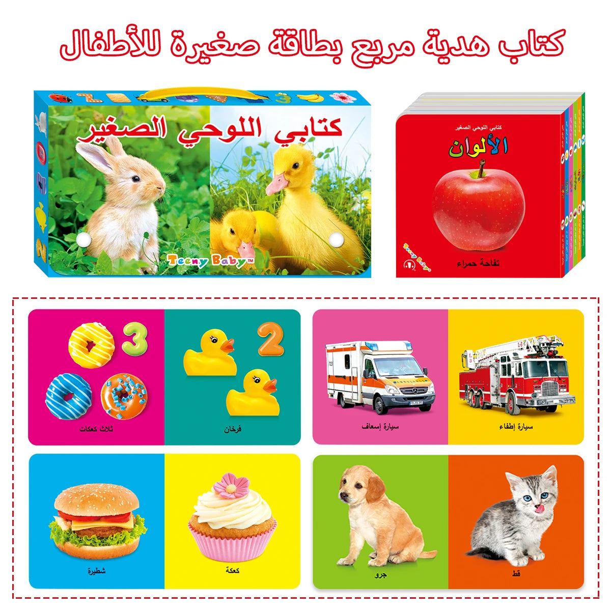 Colorful Patterned Card Book - Interactive Sensory Learning & Early Reading Education Gift