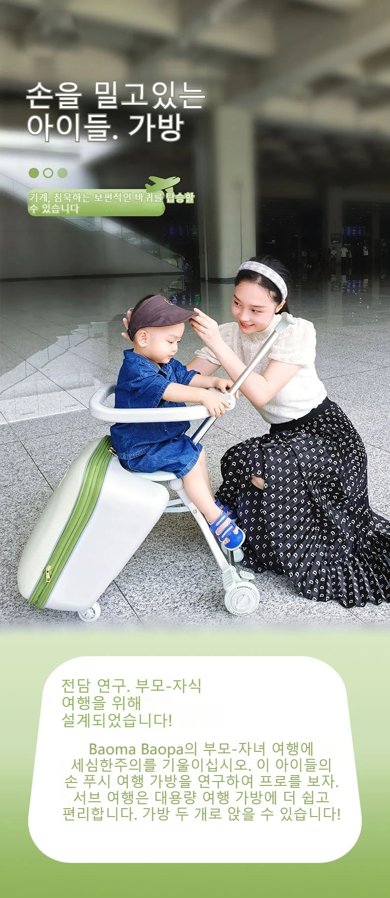 Cartoon Children's Ride-On Trunk — 20-Inch Foldable Baby Travel Box & Rideable Car Bag