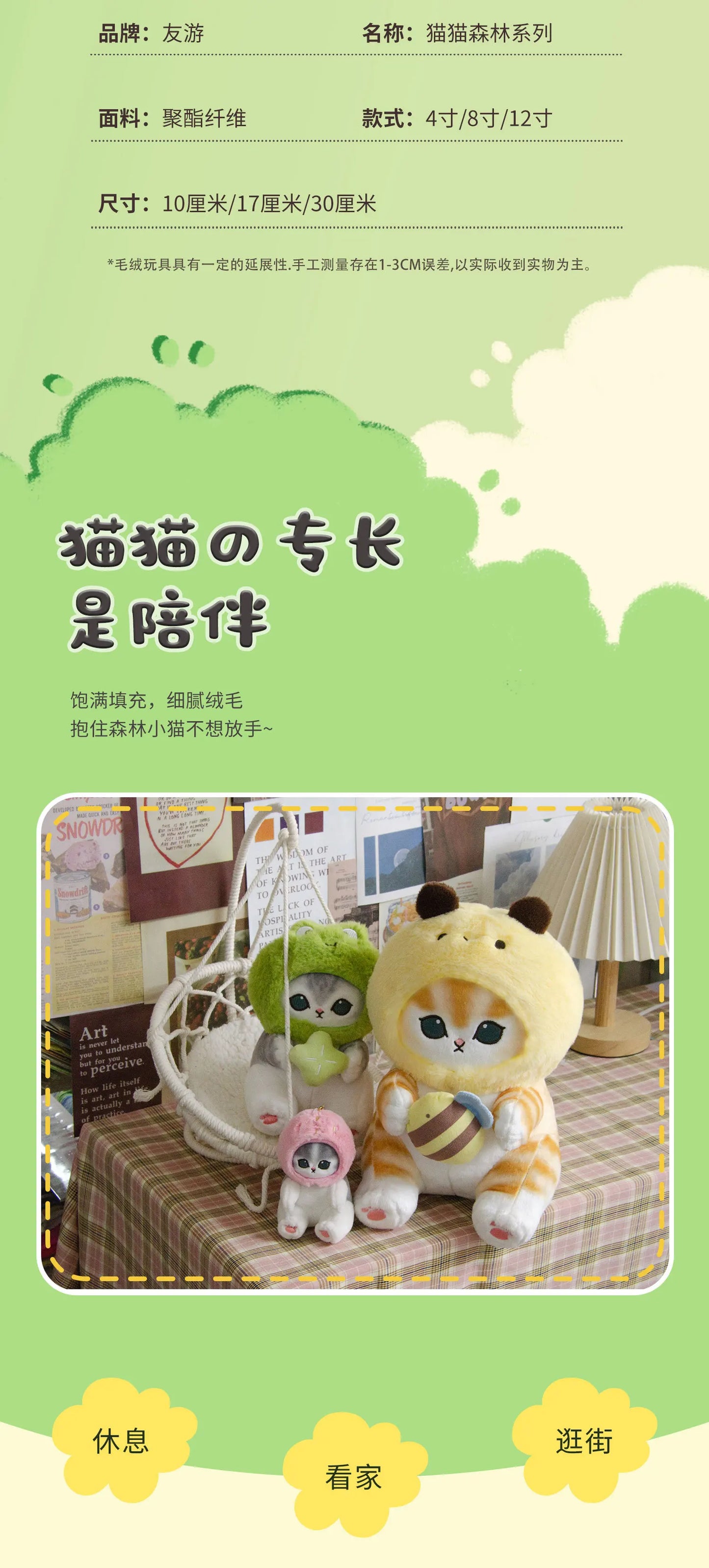 20cm Mofusand Forest Series Cat Cos Frog & Bee Plush – Kawaii Animal Doll Toy for Kids