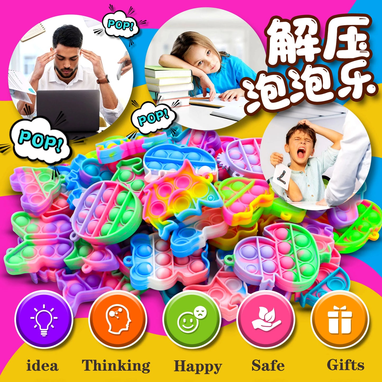 10/30/50PCS Rainbow Keychain Fidget Toys – Kawaii Cartoon Sensory Stress Relief Keychains for Kids & Adults Party Favors