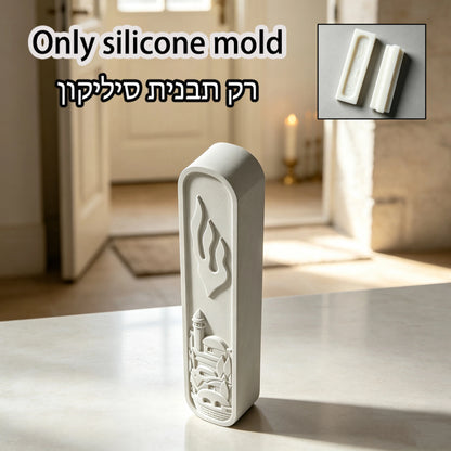 Mezuzah Case Silicone Mold - Jerusalem Cityscape Relief Casting Mold for Judaica Door Decoration