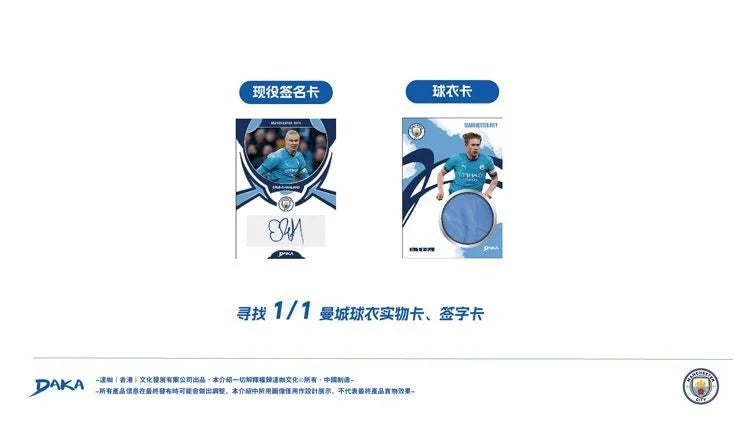 Daka 2024-2025 Football Trading Cards – Manchester City, Juventus, AC Milan, Inter Milan Official Box Gift