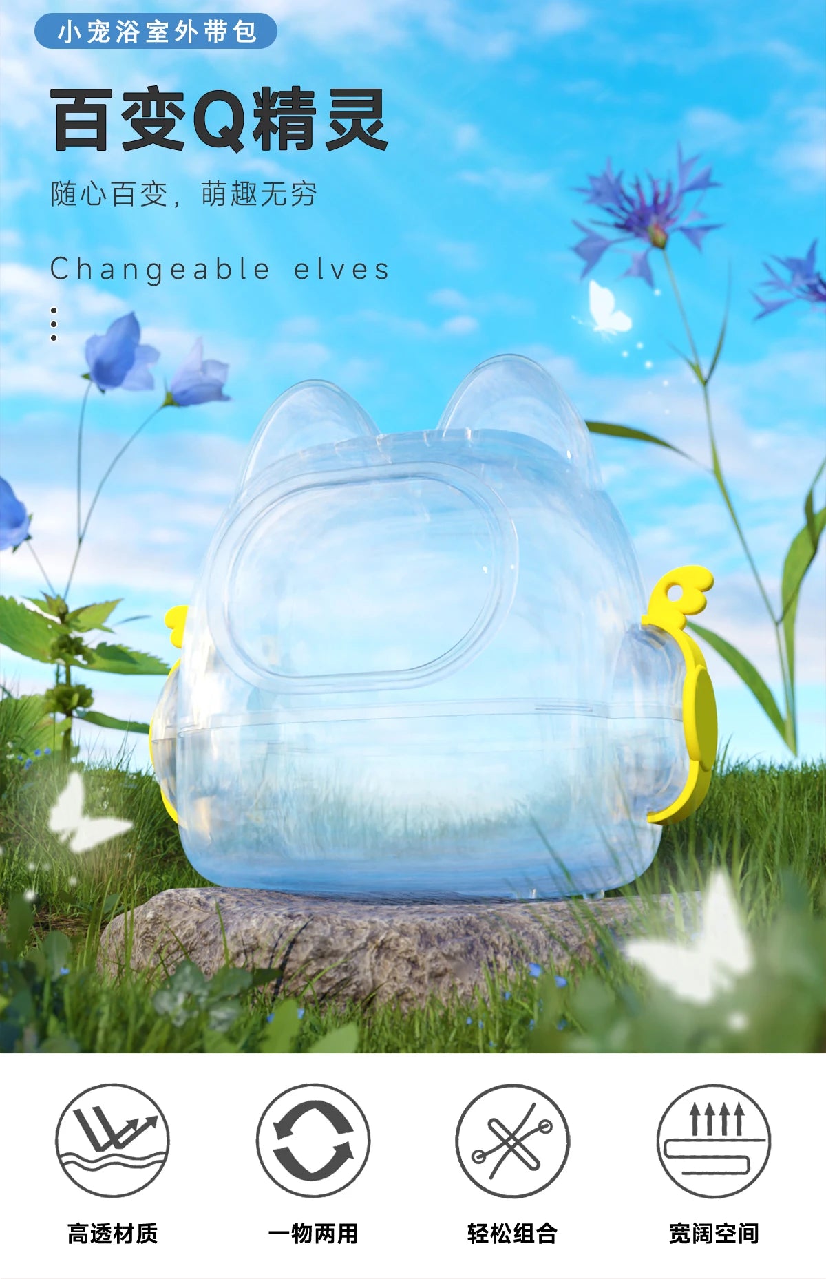 17cm Labubu Doll Storage Bag — Cute Transparent Cotton Crossbody Bag for Toy Display & Mini Sofa Accessories