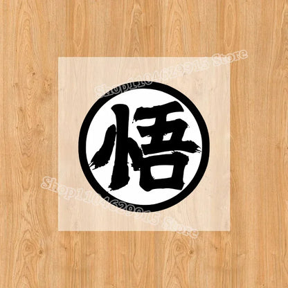 Dragon Ball Goku Heat Transfer Sticker – DIY Anime Iron-On Patch for T-Shirts & Sweatshirts