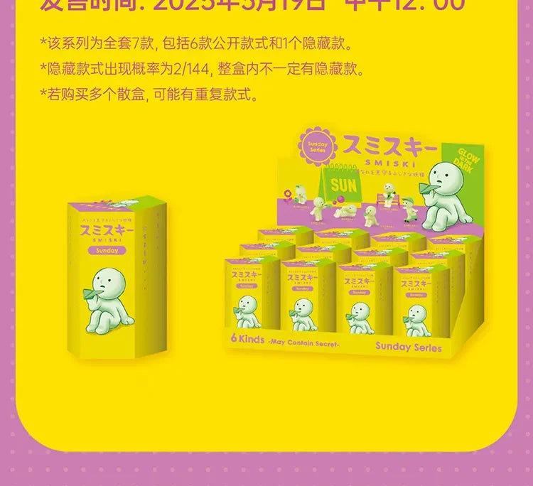 Genuine SMISKI Sunday Series Blind Box – Cute Handmade Elf Night Light Toy, Full Box with Hidden Figures