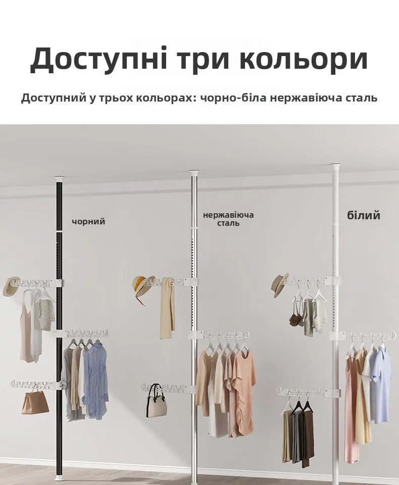 High-Bearing Floor-to-Ceiling Clothes Drying Rod — Indoor Hanging Rack, No Drilling Required