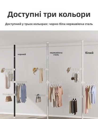 High-Bearing Floor-to-Ceiling Clothes Drying Rod — Indoor Hanging Rack, No Drilling Required