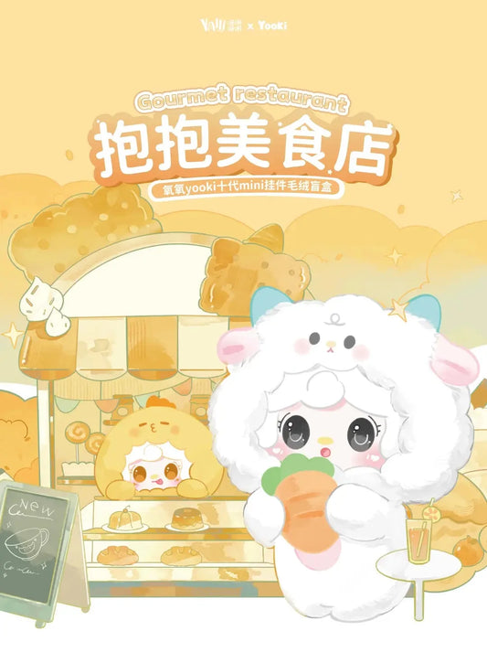 Yooki V10 Hug Food Shop Plush Doll — Gourmet Restaurant Series Blind Box Pendant Collectible Gift