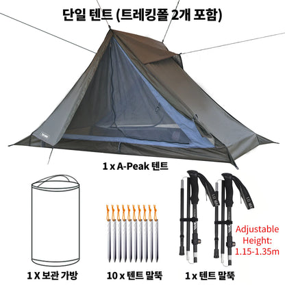 Ultralight 1–2 Person Backpacking Tent - Waterproof Trekking Pole Camping Tent for Hiking & Outdoor Travel