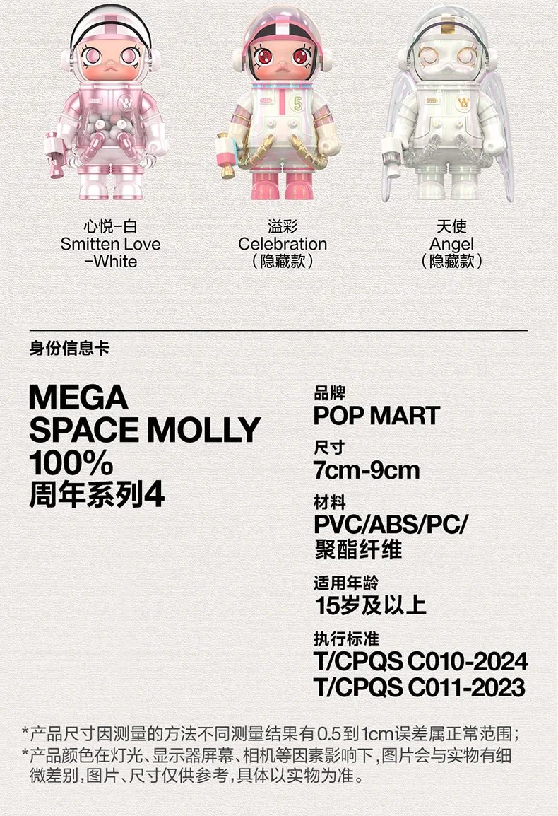 Popmart Mega Space Molly 100% Anniversary Series — 4th Gen Blind Box Collectible Action Figure Toy, Mystery Gift Model
