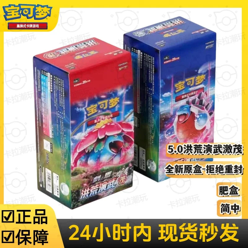 PTCG Sword & Shield 5.0 Primordial Martial Arts Enhancement Pack – Brand New Original Box & Sealed Film