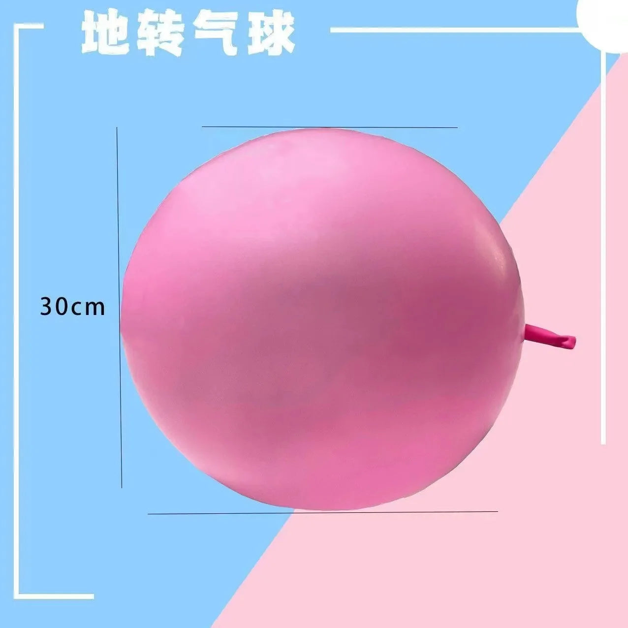 10PCS Thickened 10 Inch Ground Spin Balloon Toys – 2.5g Gyro Turning Party Balloons for Kids Birthday & Wholesale Fun